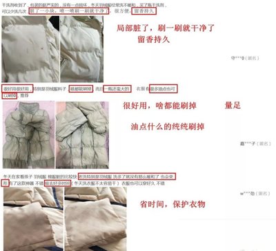 秋冬厚衣服穿3年都不洗？原来有「法国清洁黑科技」，一喷一抹瓦解旧渍，干洗店再见！